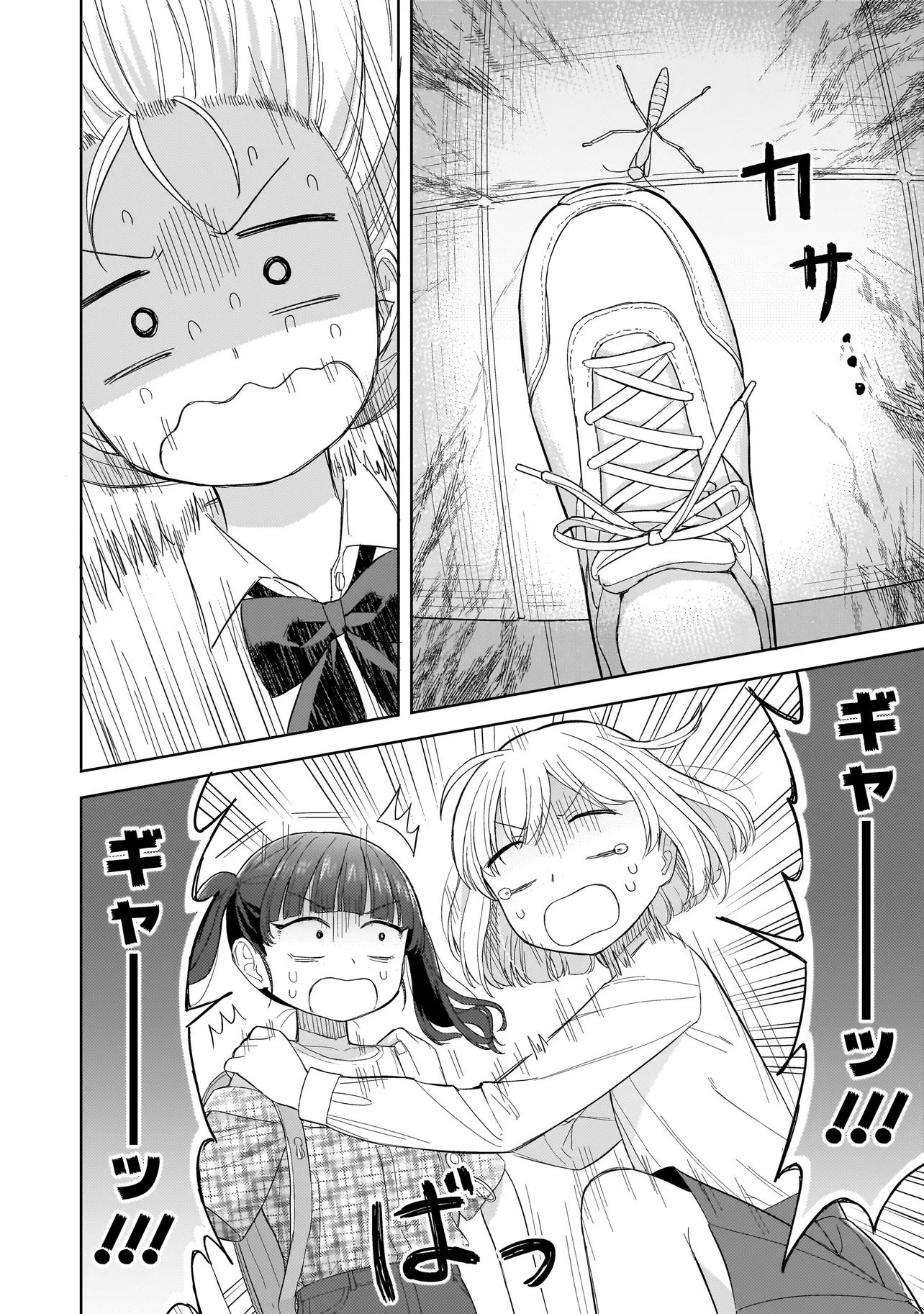 咲きそめコンプレックス 第5.1話 - 12