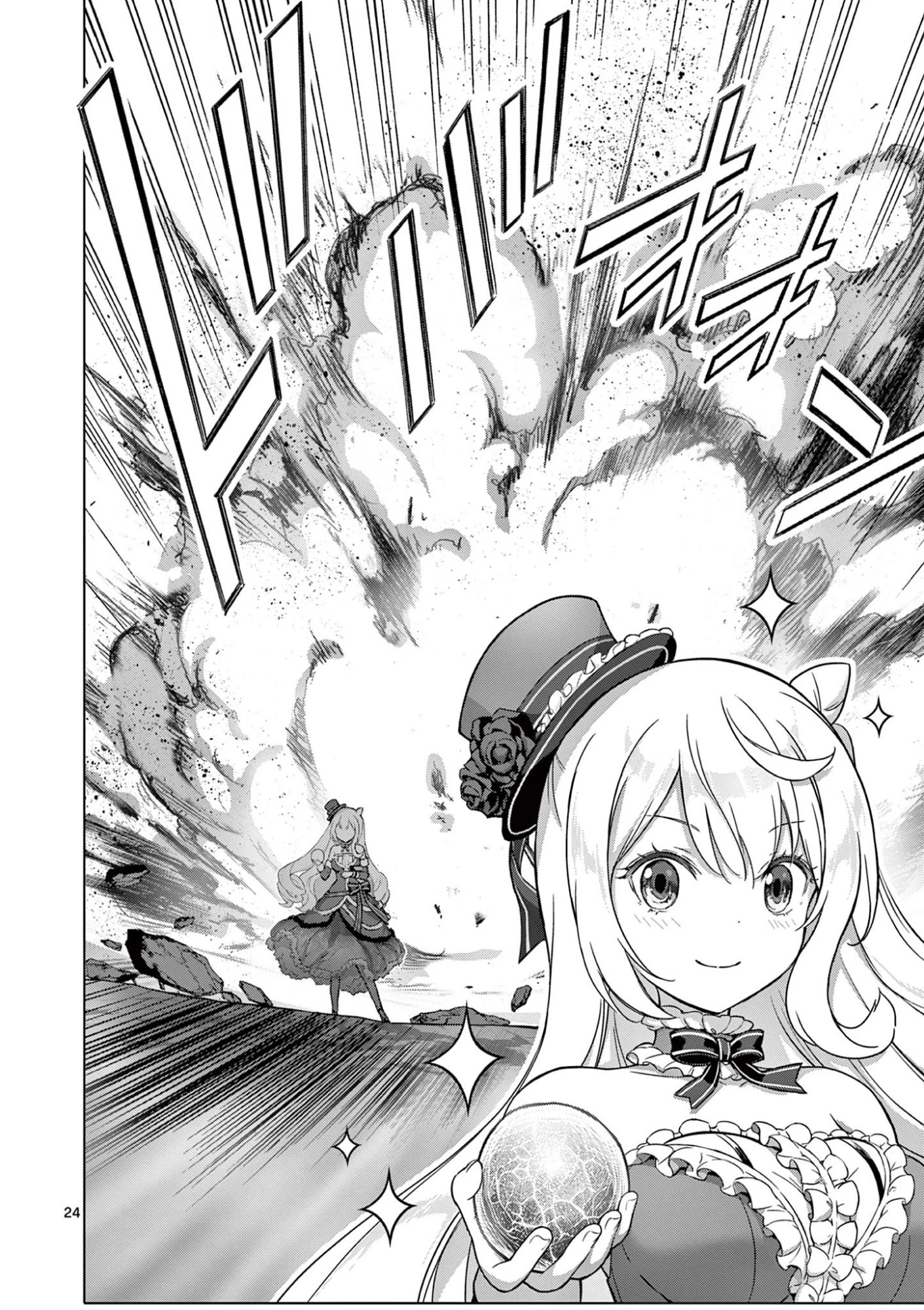 お嬢様系底辺ダンジョン配信者、迷惑系をボコったらバズって伝説になってますわ！？ 第7話 - 24