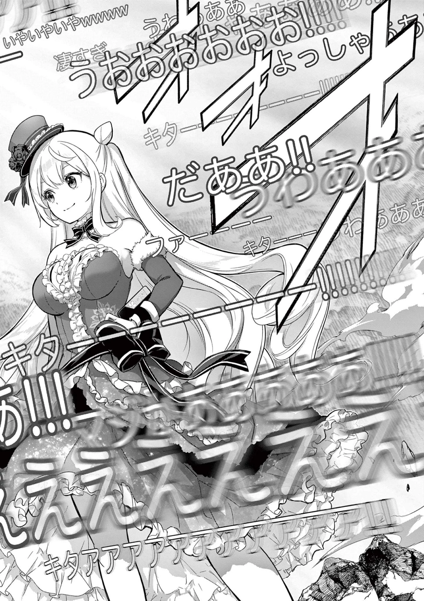 お嬢様系底辺ダンジョン配信者、迷惑系をボコったらバズって伝説になってますわ！？ 第7話 - 26