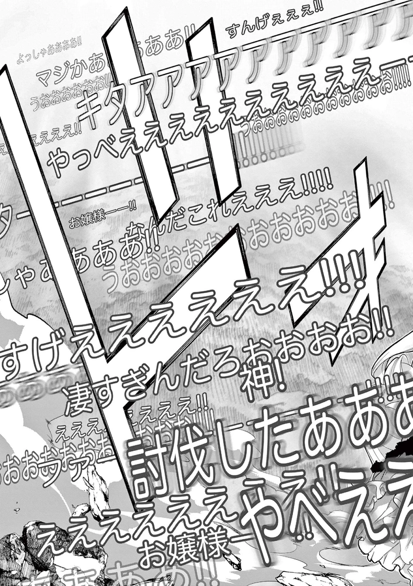 お嬢様系底辺ダンジョン配信者、迷惑系をボコったらバズって伝説になってますわ！？ 第7話 - 27