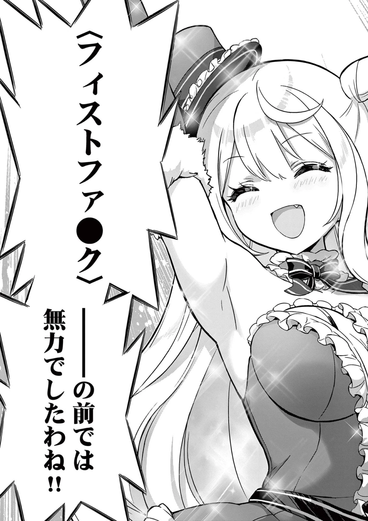 お嬢様系底辺ダンジョン配信者、迷惑系をボコったらバズって伝説になってますわ！？ 第7話 - 31