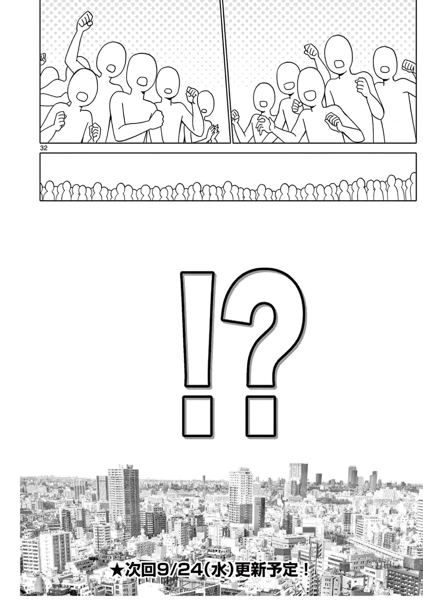 お嬢様系底辺ダンジョン配信者、迷惑系をボコったらバズって伝説になってますわ！？ 第7話 - 32