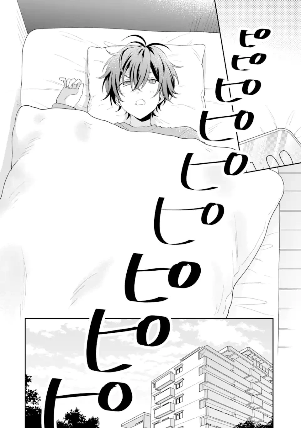 経験済みなキミと、 経験ゼロなオレが、 お付き合いする話 第42.1話 - 4