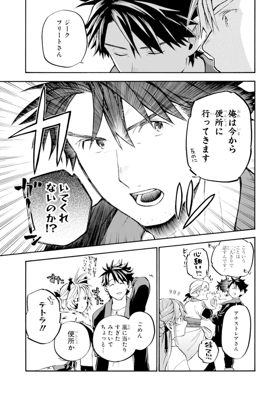 おっさん冒険者ケインの善行 第56.4話 - 5