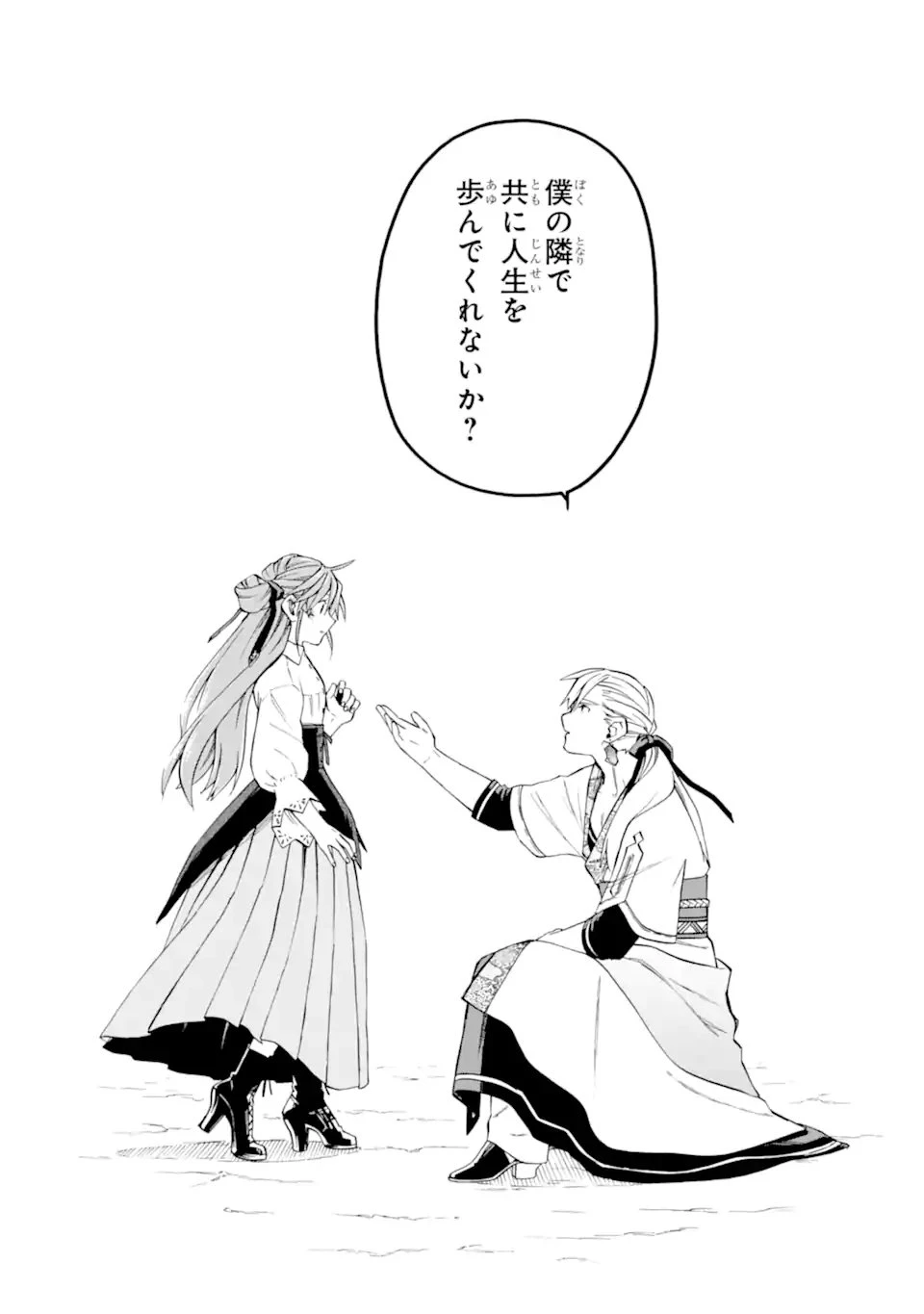 おっさん冒険者ケインの善行 第56.4話 - 10