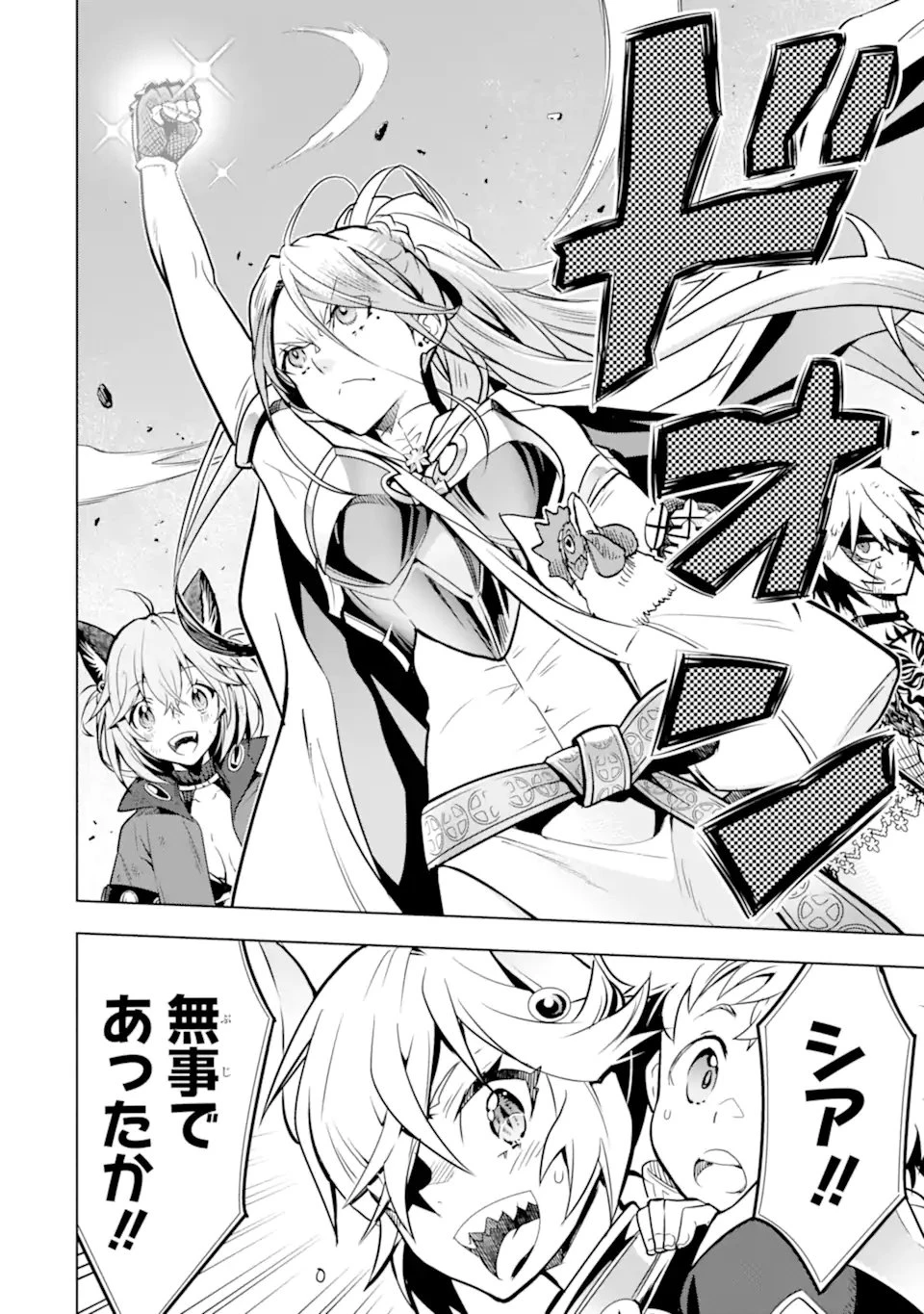 ここは俺に任せて先に行けと言ってから10年がたったら伝説になっていた。 第46話 - 4