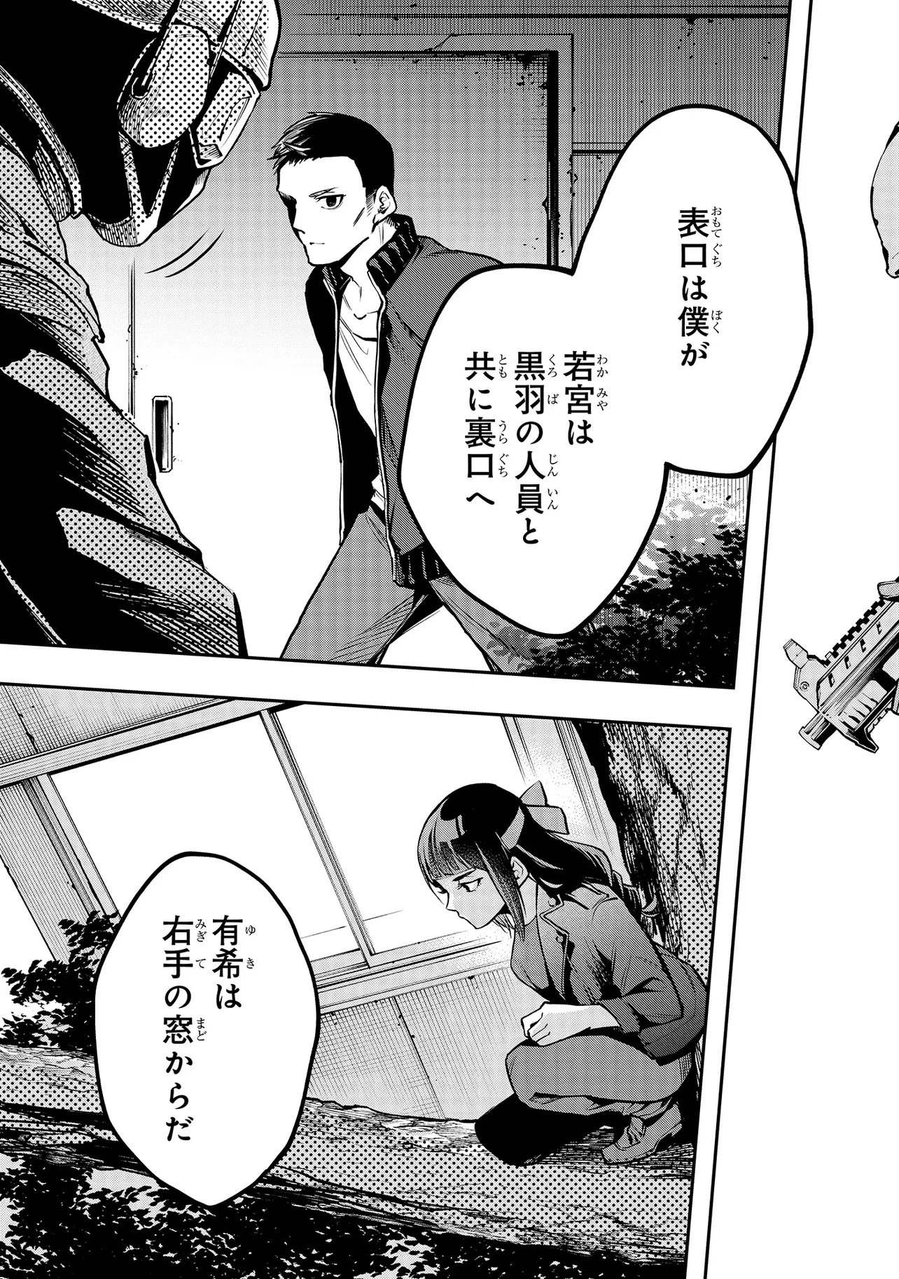 魔法科高校の劣等生 夜の帳に闇は閃く 第14話 - 3