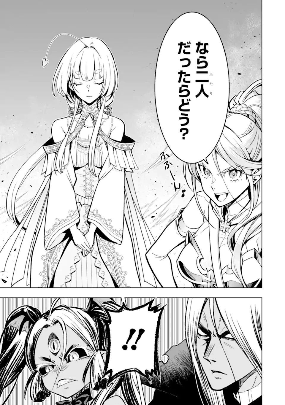 ここは俺に任せて先に行けと言ってから10年がたったら伝説になっていた。 第46話 - 7