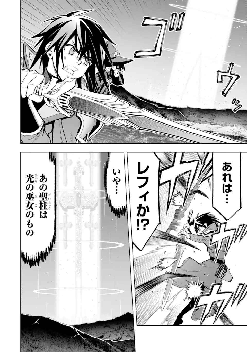ここは俺に任せて先に行けと言ってから10年がたったら伝説になっていた。 第46話 - 10