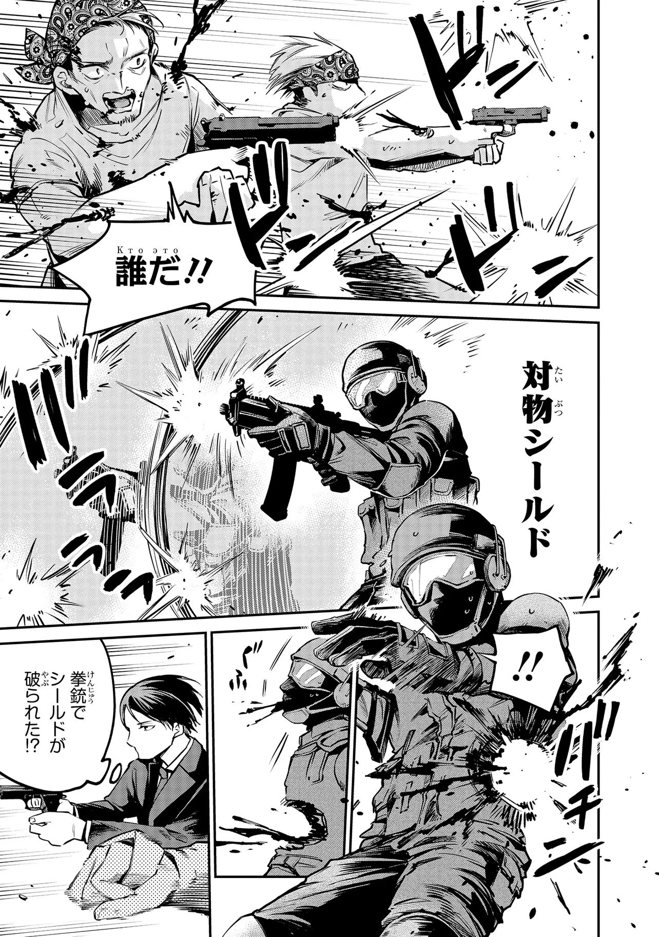 魔法科高校の劣等生 夜の帳に闇は閃く 第14.1話 - 7