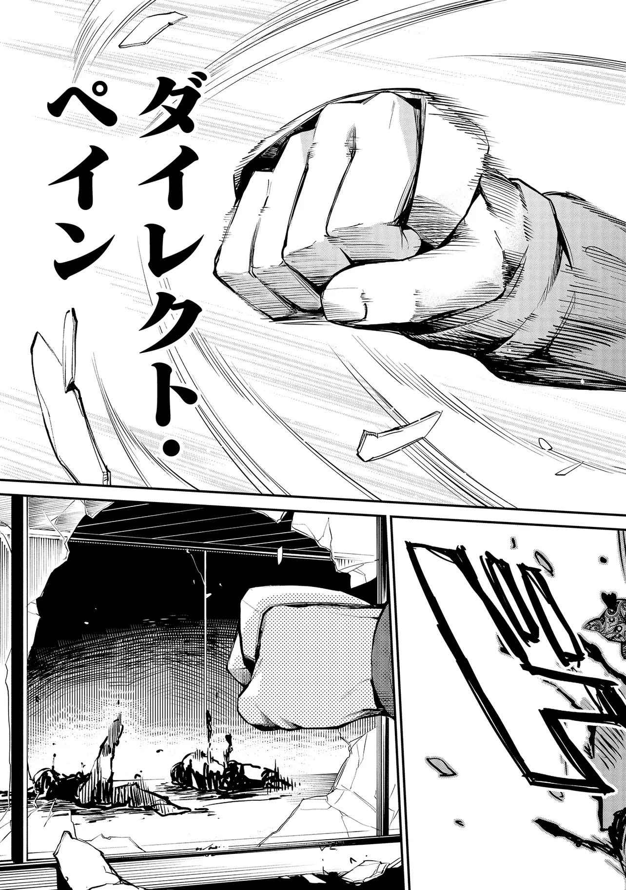 魔法科高校の劣等生 夜の帳に闇は閃く 第14.1話 - 9