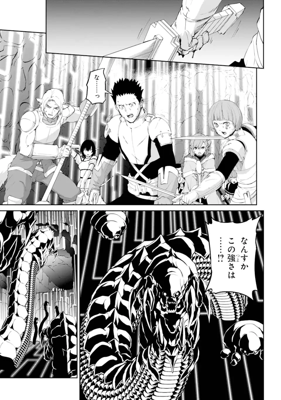 ダンジョンに出会いを求めるのは間違っているだろうか外伝ソード・オラトリア 第134.1話 - 8