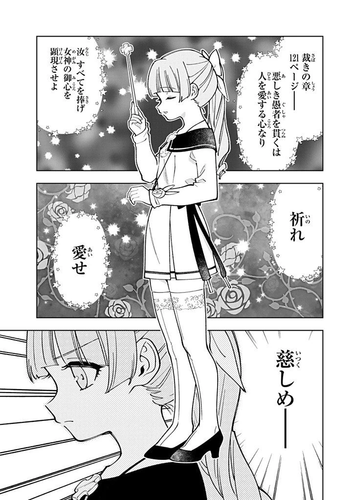 転生大聖女の異世界のんびり紀行 第50.2話 - 4