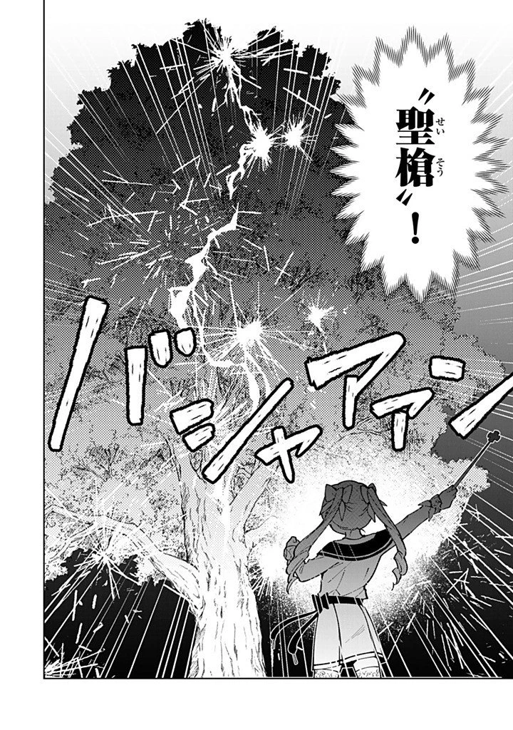 転生大聖女の異世界のんびり紀行 第50.2話 - 5