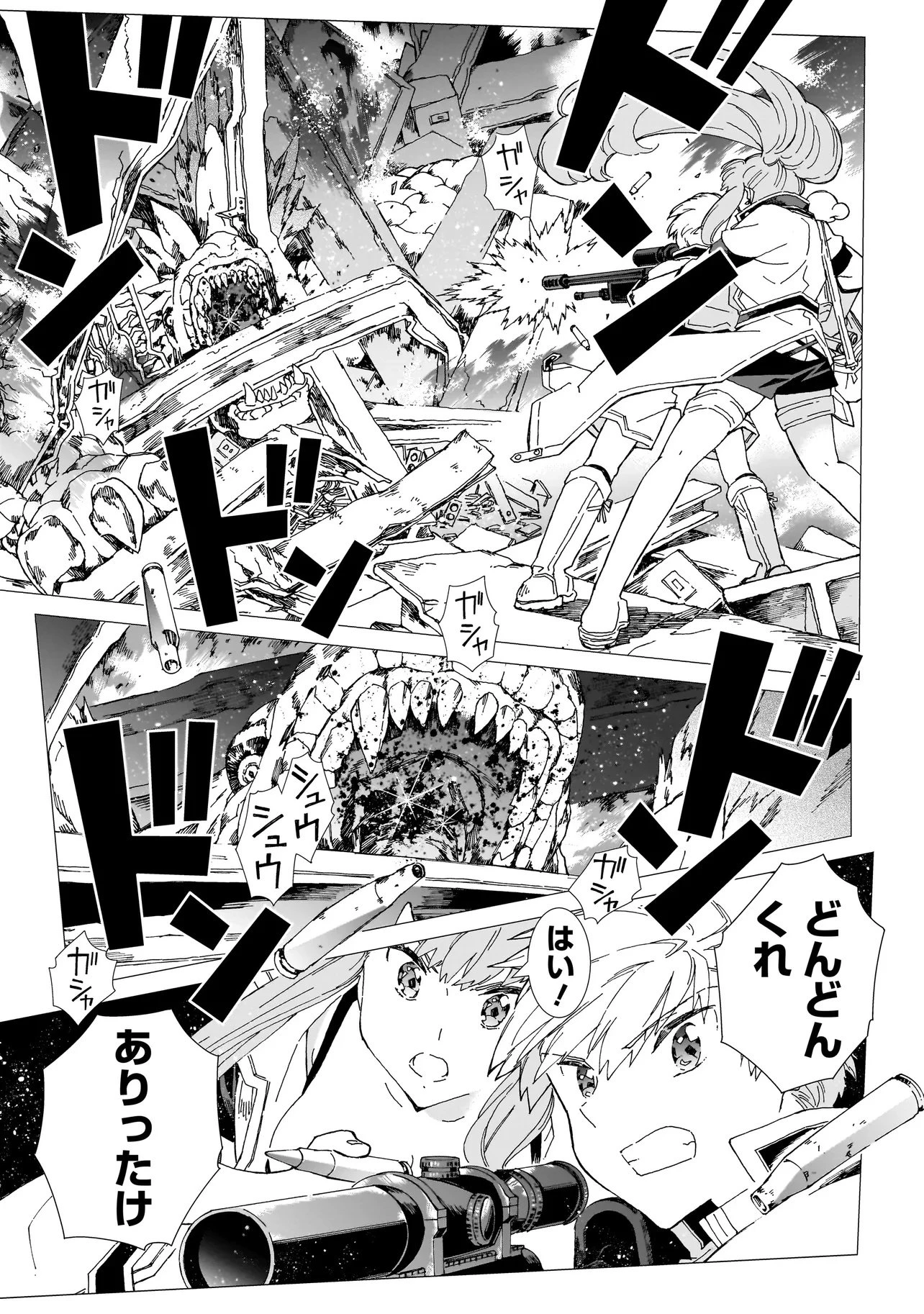 メオトデサファリ 第21話 - 3