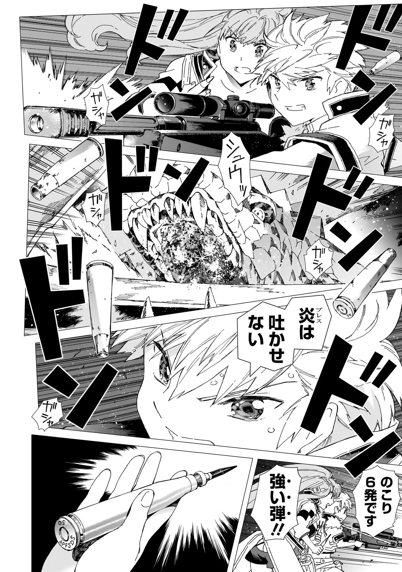 メオトデサファリ 第21.1話 - 4