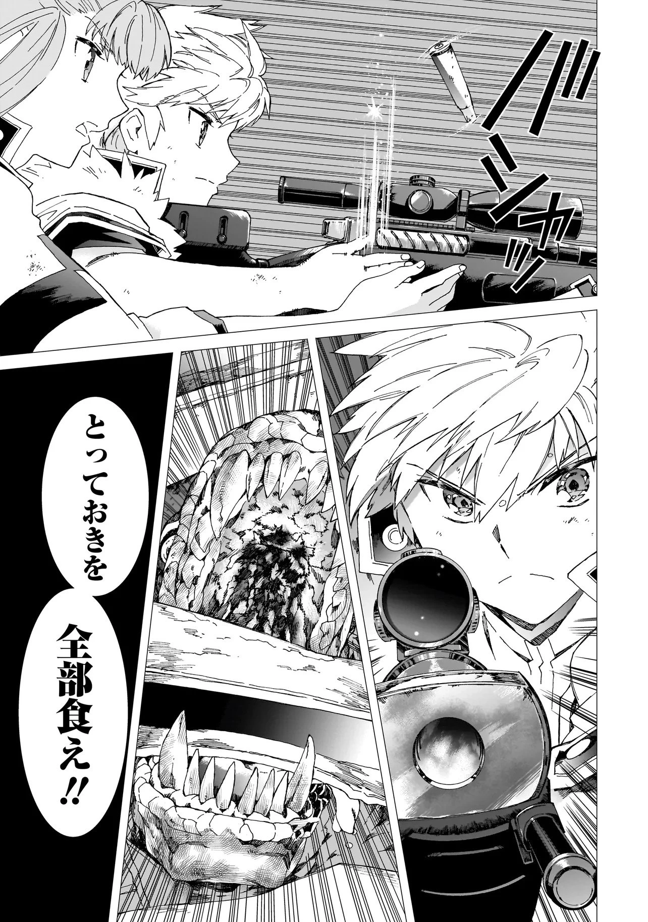 メオトデサファリ 第21.1話 - 5