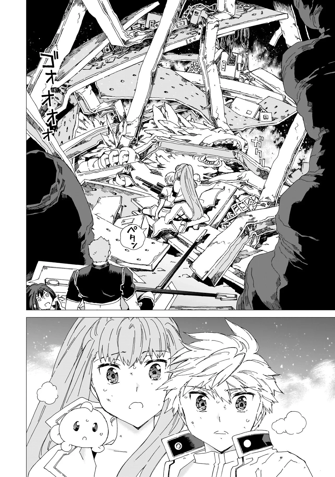 メオトデサファリ 第21.1話 - 8