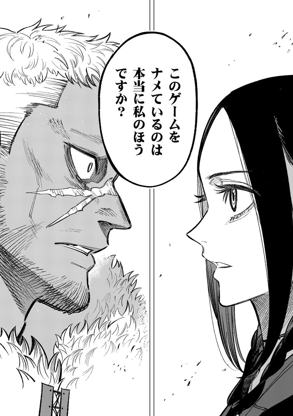 星霜の心理士 第5話 - 14