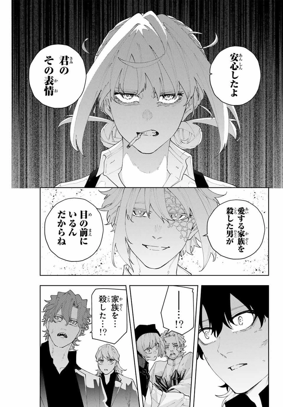 K-9~警視庁公安部公安第9課異能対策係~ 第21話 - 3