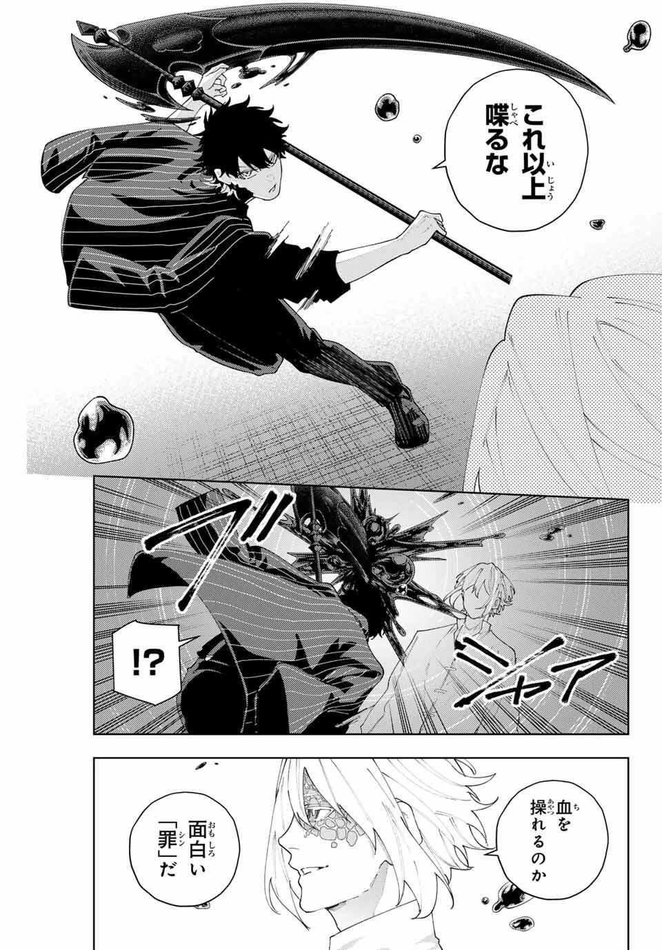 K-9~警視庁公安部公安第9課異能対策係~ 第21話 - 5