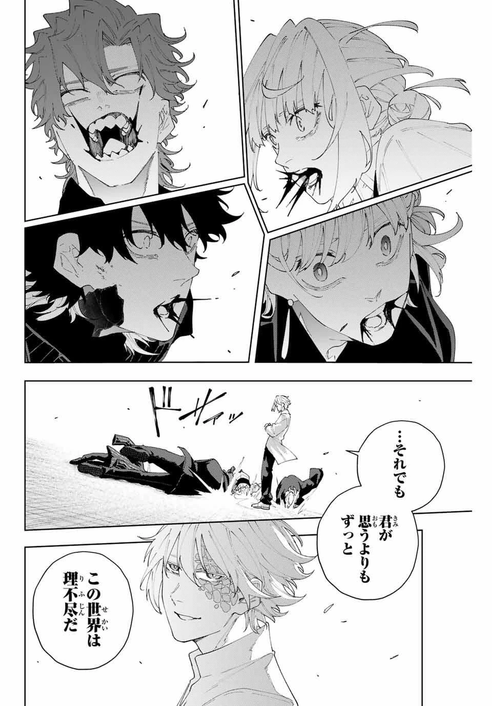 K-9~警視庁公安部公安第9課異能対策係~ 第21話 - 10