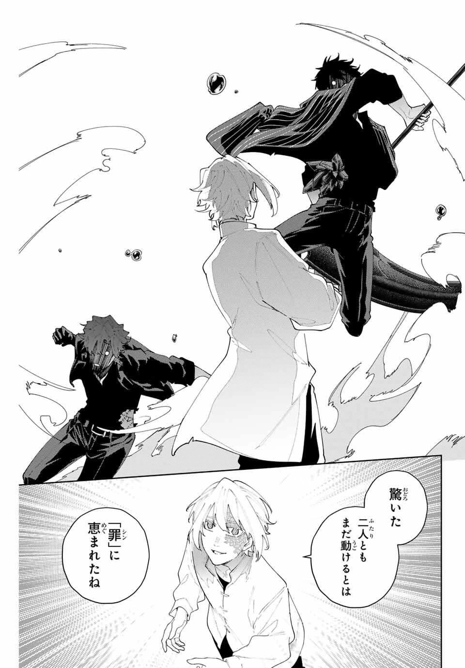 K-9~警視庁公安部公安第9課異能対策係~ 第21話 - 11