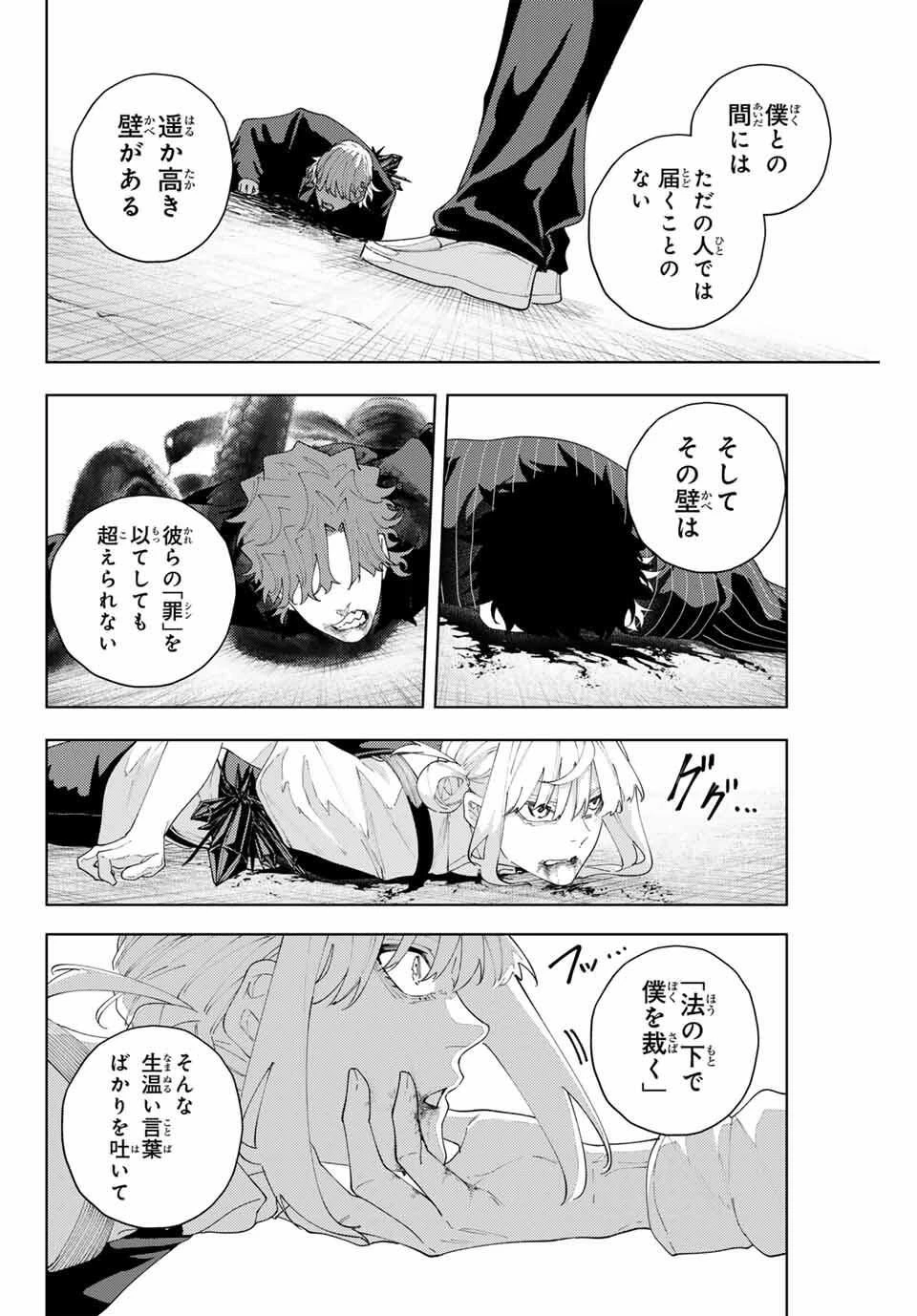 K-9~警視庁公安部公安第9課異能対策係~ 第21話 - 14