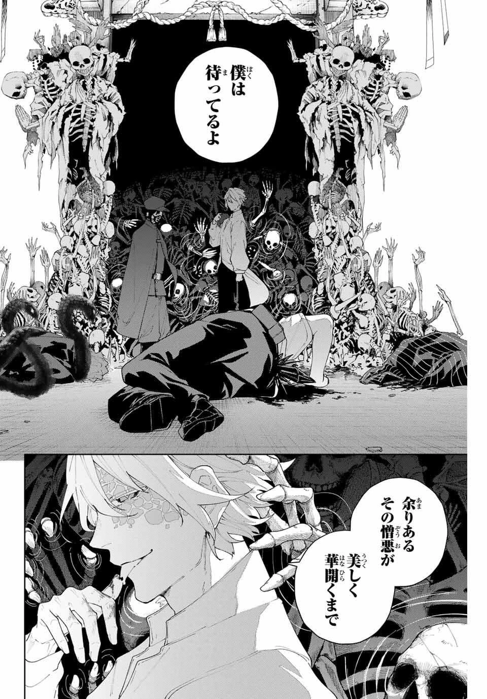 K-9~警視庁公安部公安第9課異能対策係~ 第21話 - 16