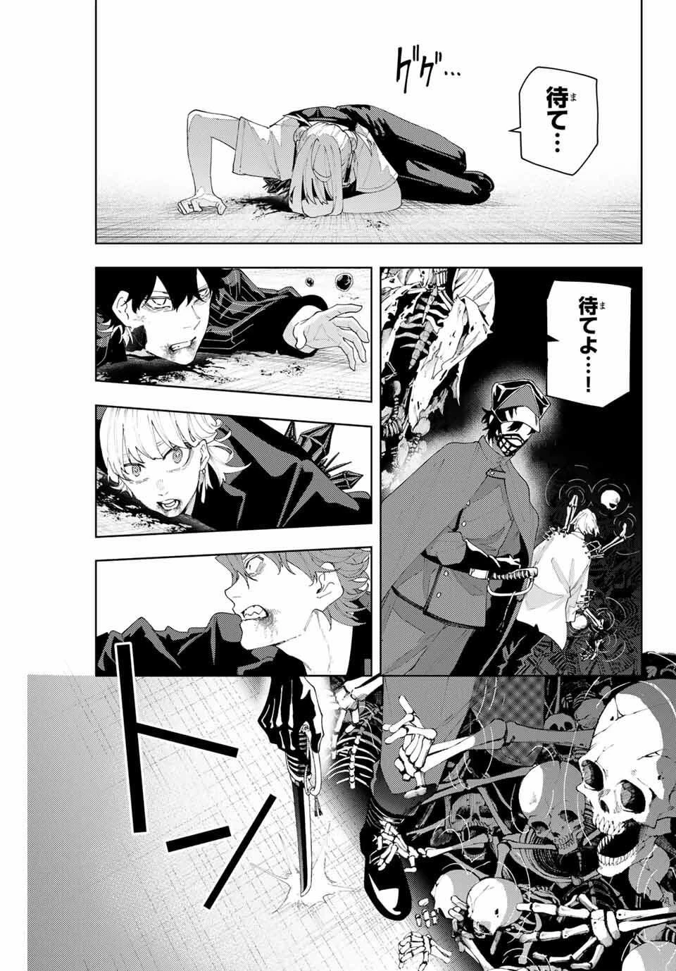 K-9~警視庁公安部公安第9課異能対策係~ 第21話 - 17