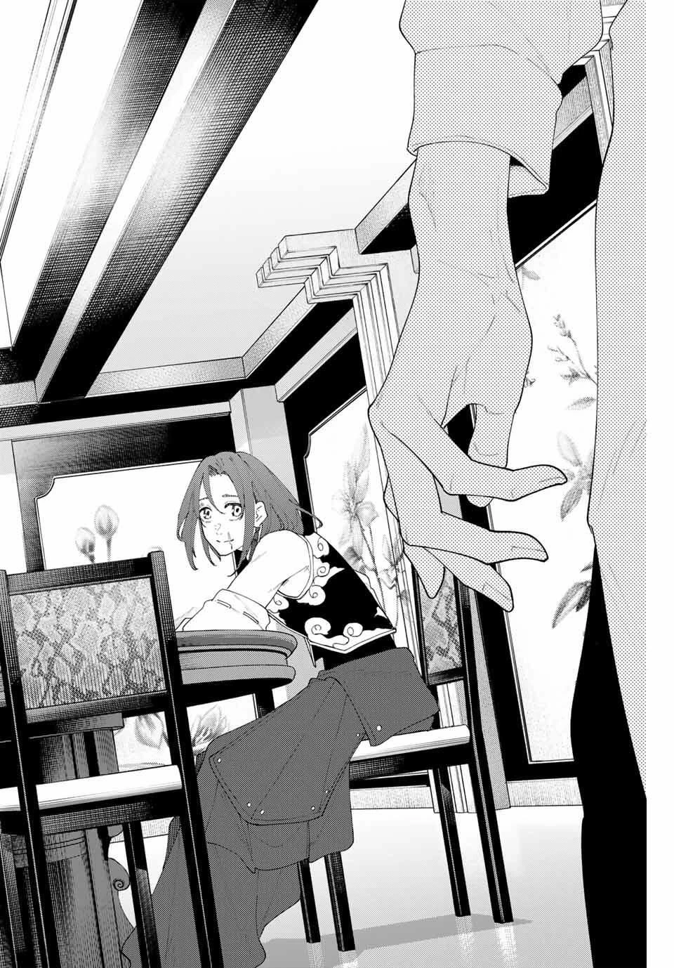 K-9~警視庁公安部公安第9課異能対策係~ 第21話 - 20