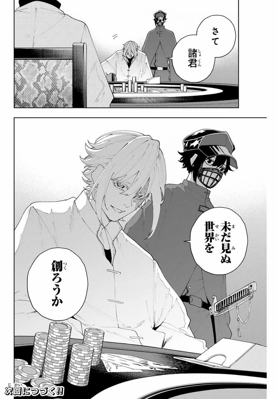 K-9~警視庁公安部公安第9課異能対策係~ 第21話 - 22