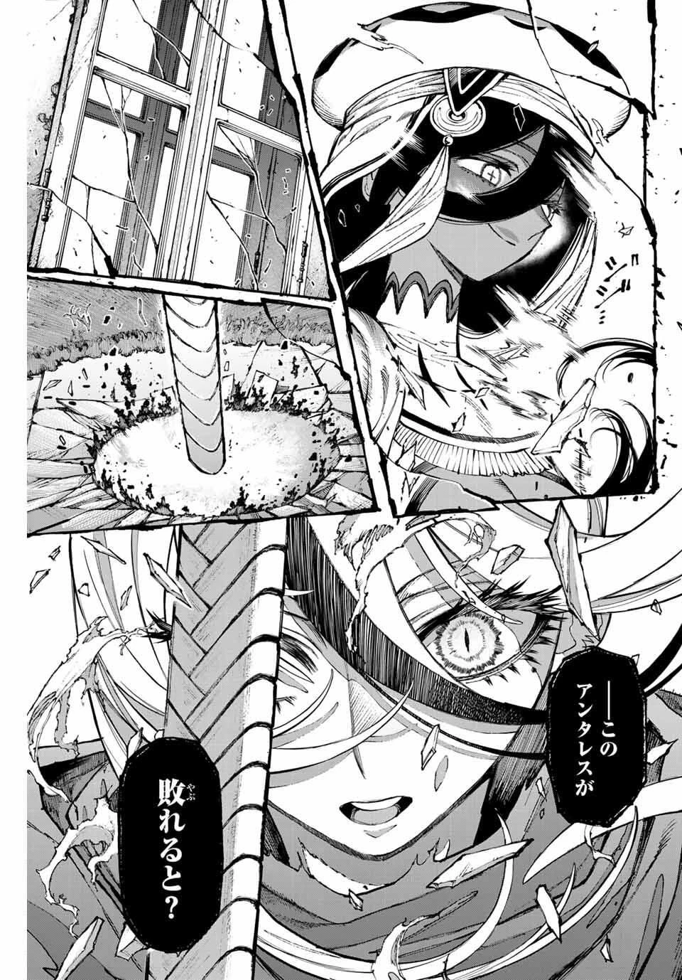 ガラクシアス 第28話 - 9