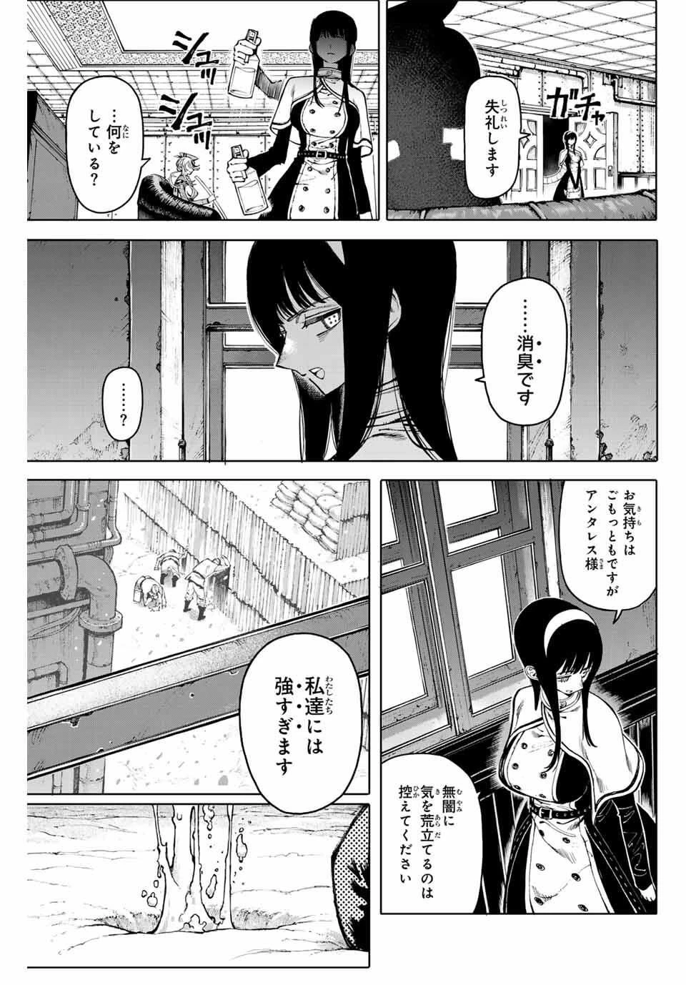 ガラクシアス 第28話 - 11