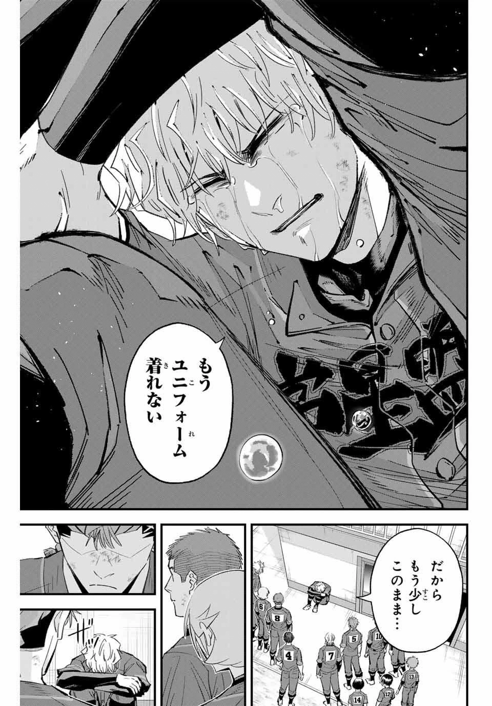 イレギュラーズ 第184話 - 7