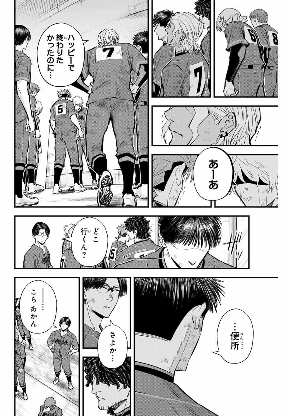 イレギュラーズ 第184話 - 10