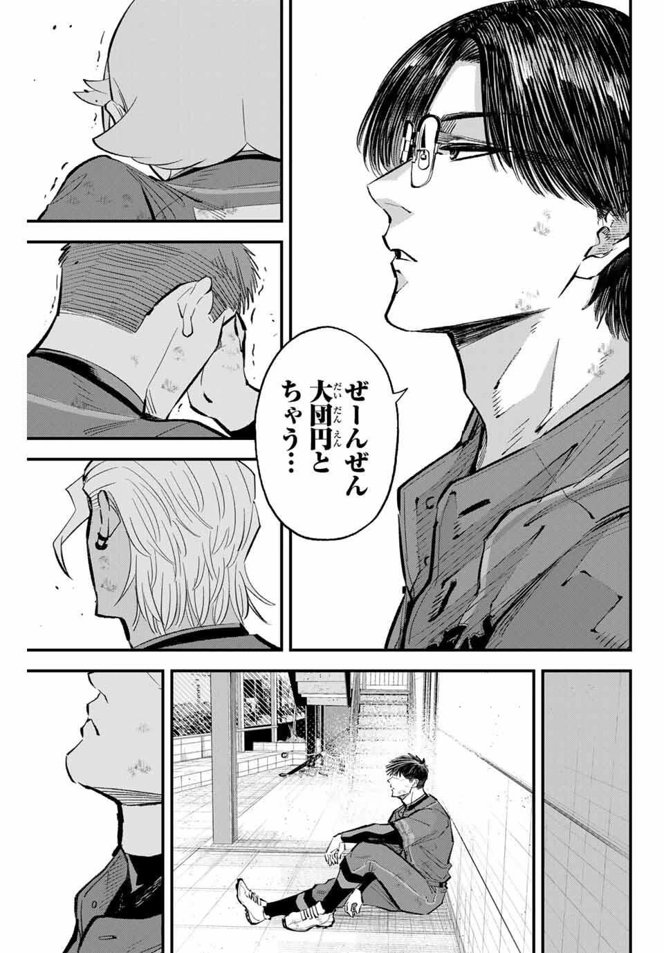 イレギュラーズ 第184話 - 11