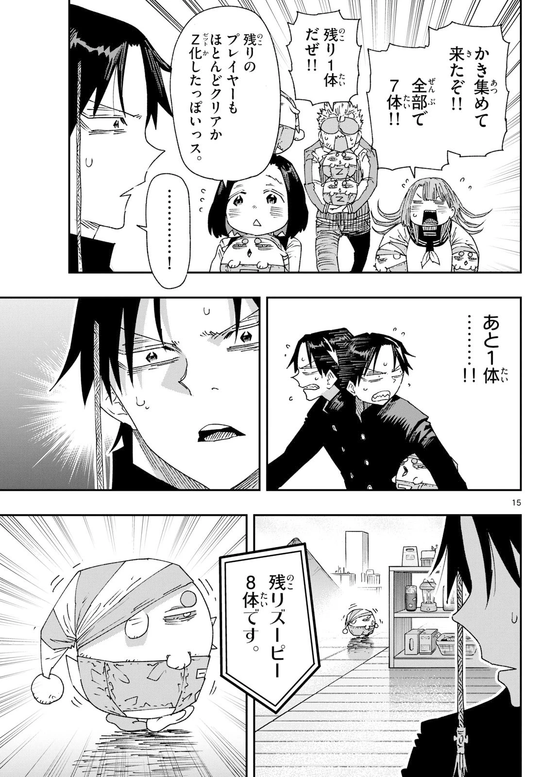 パラショッパーズ 第31話 - 15