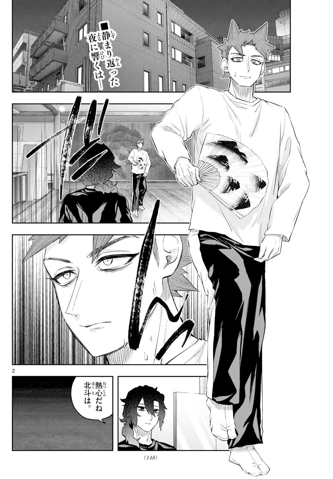 シテの花-能楽師・葉賀琥太朗の咲き方- 第38話 - 2