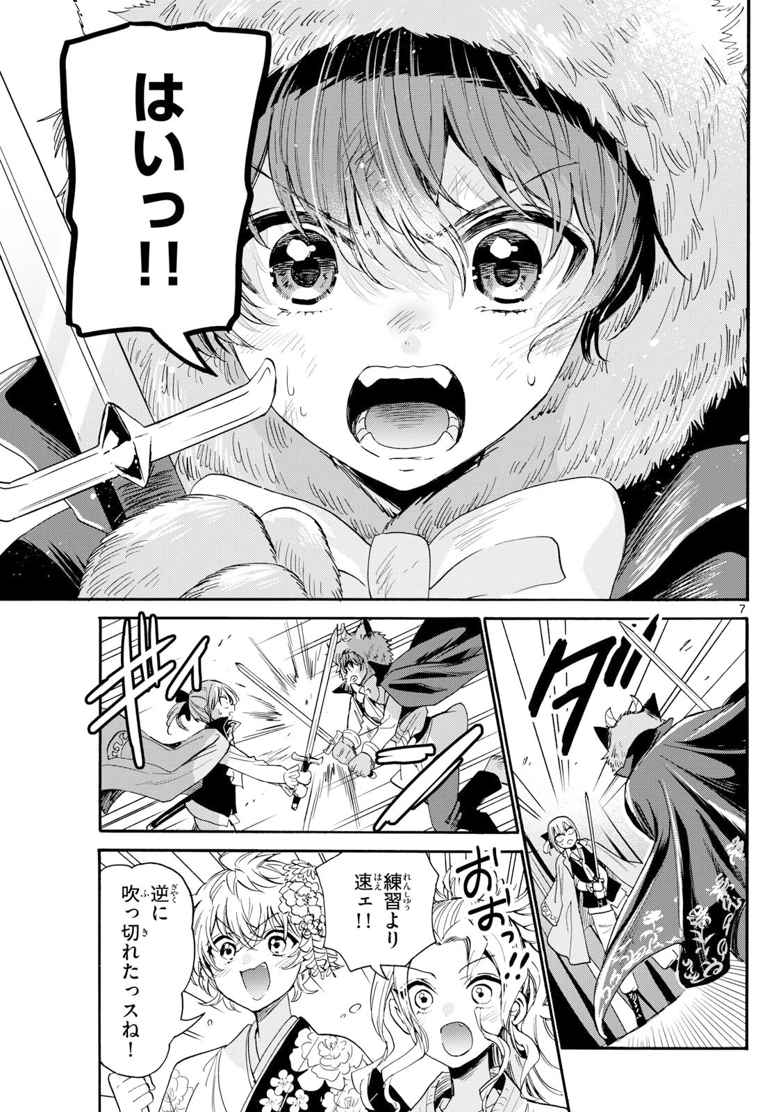 帝乃三姉妹は案外、チョロい。 第175話 - 7