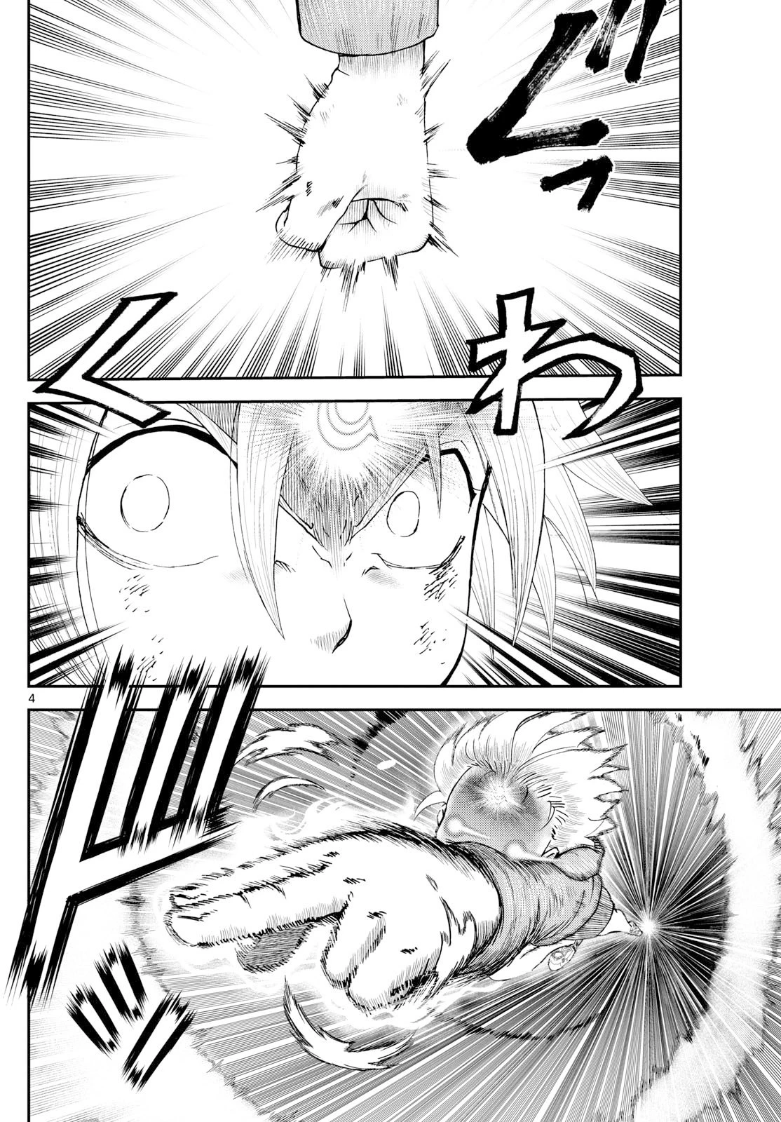 地上へ… 第33話 - 4