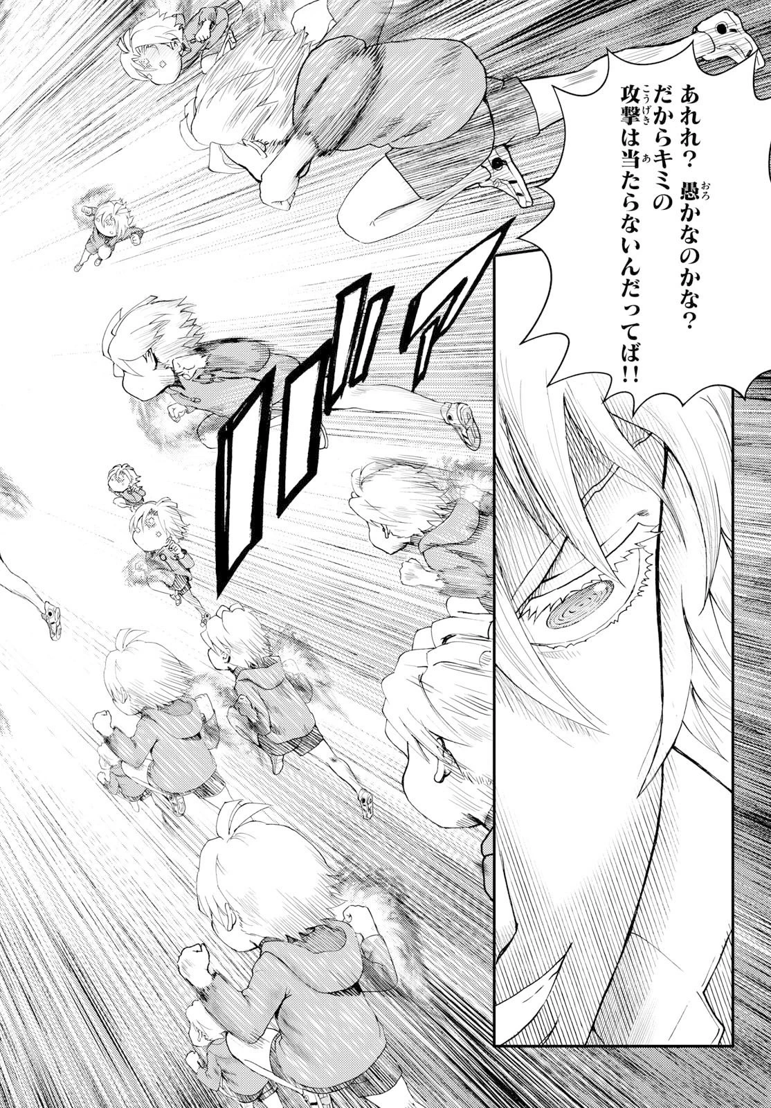 地上へ… 第33話 - 16