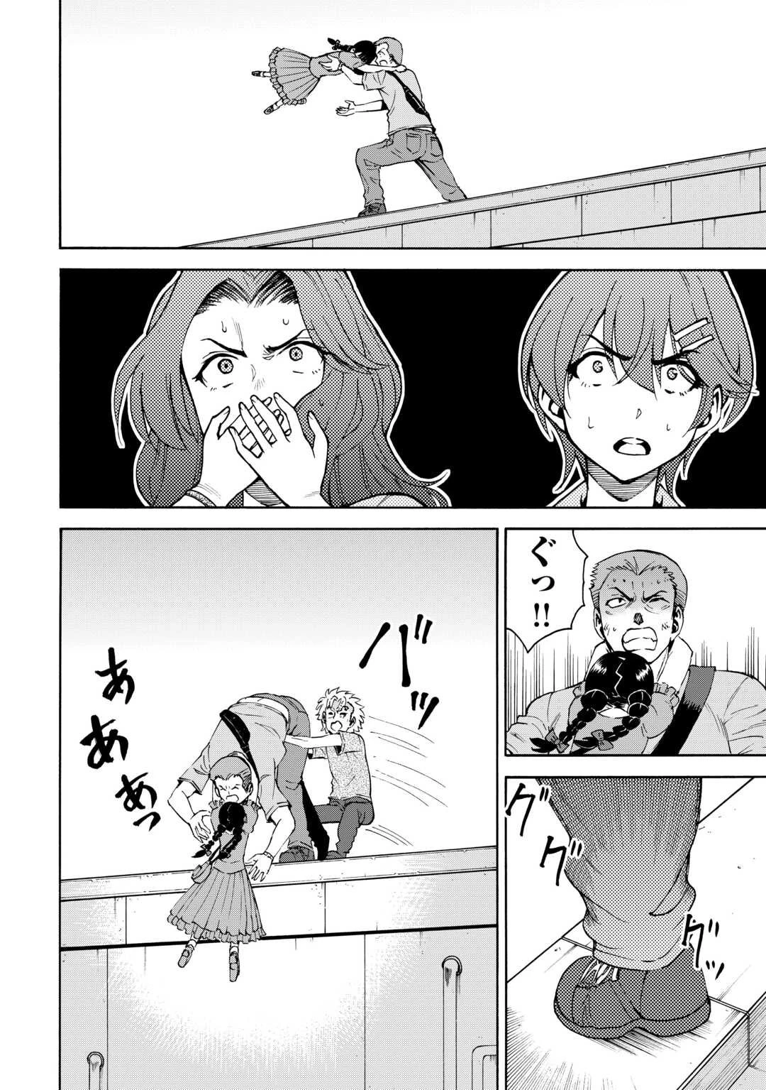 ゲート0 -zero- 自衛隊 銀座にて、斯く戦えり 第16話 - 2