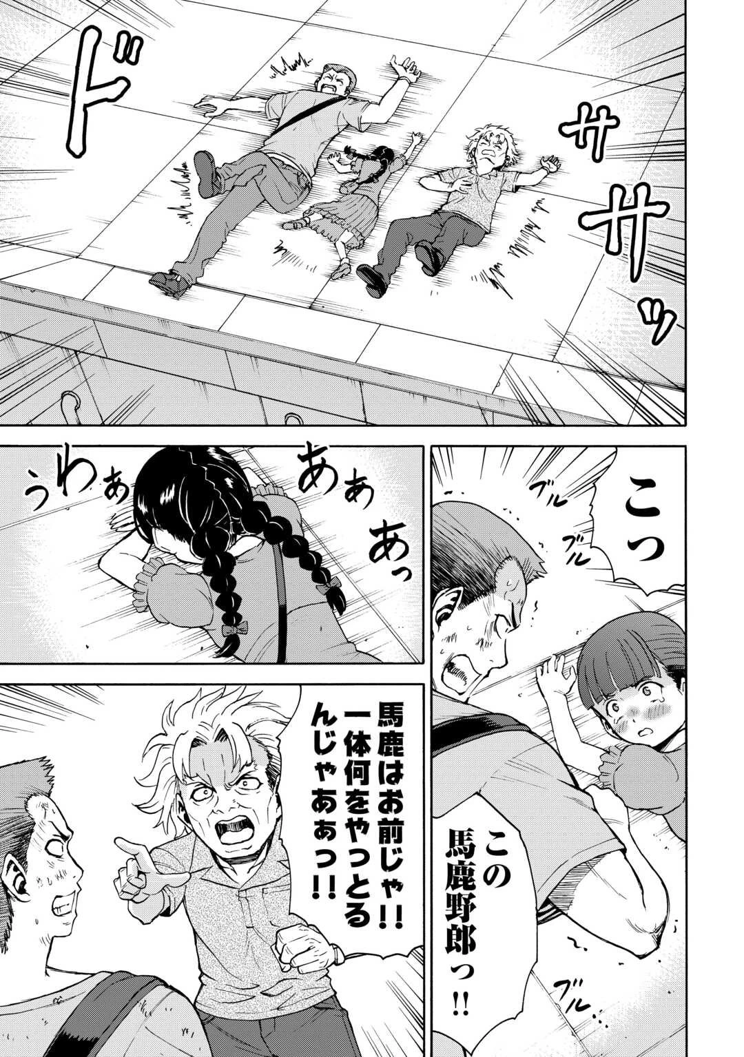 ゲート0 -zero- 自衛隊 銀座にて、斯く戦えり 第16話 - 3