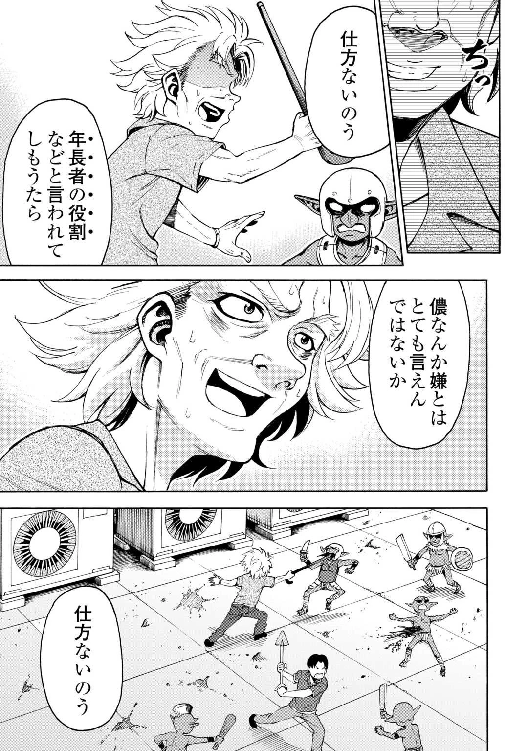 ゲート0 -zero- 自衛隊 銀座にて、斯く戦えり 第16話 - 13