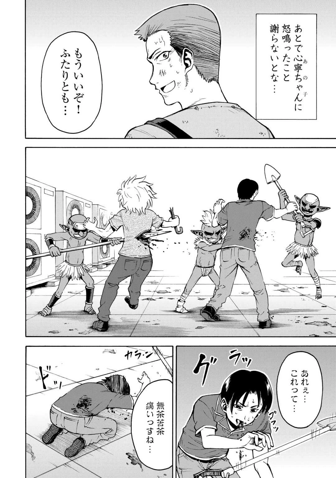 ゲート0 -zero- 自衛隊 銀座にて、斯く戦えり 第16話 - 16