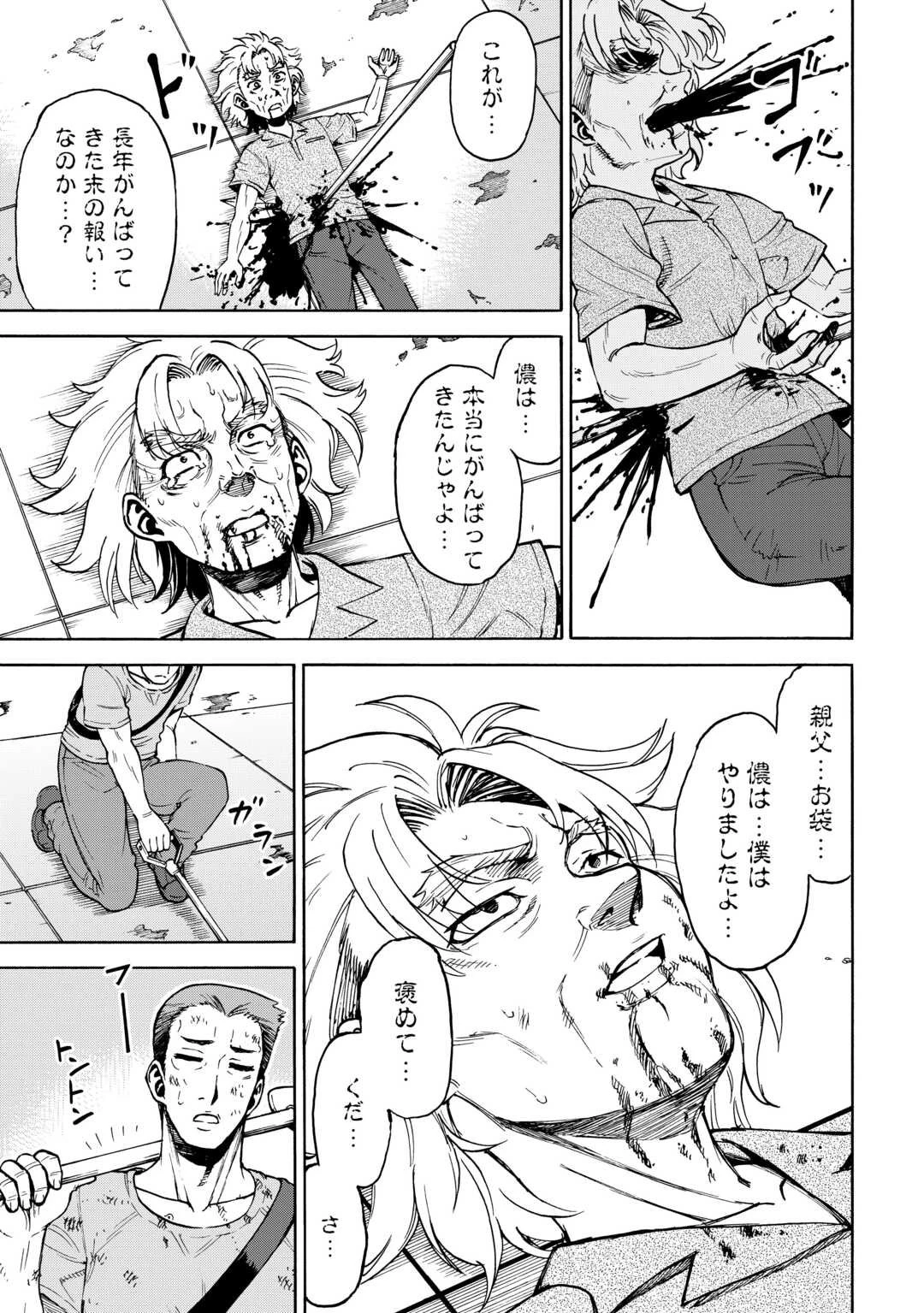 ゲート0 -zero- 自衛隊 銀座にて、斯く戦えり 第16話 - 17