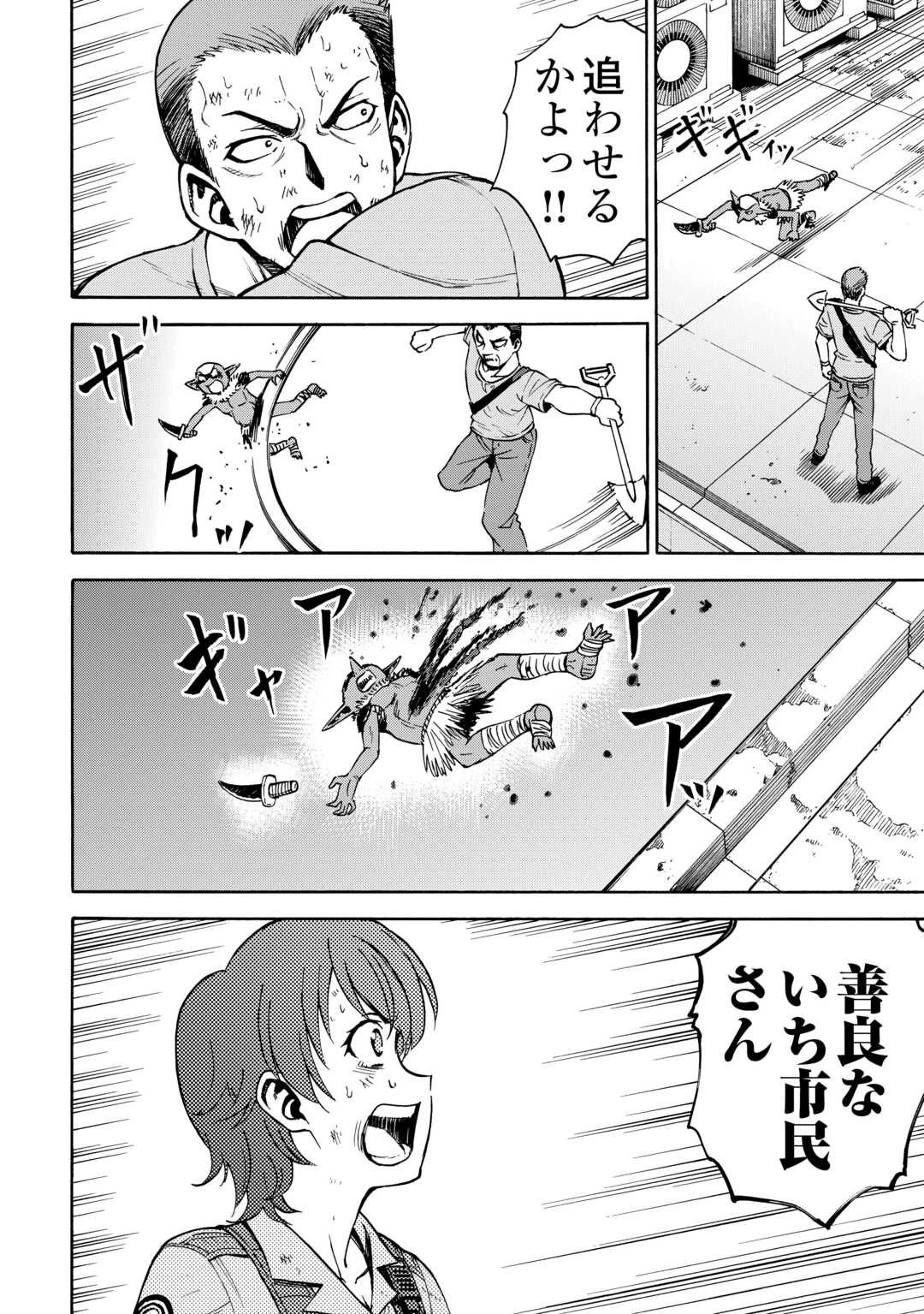 ゲート0 -zero- 自衛隊 銀座にて、斯く戦えり 第16話 - 18