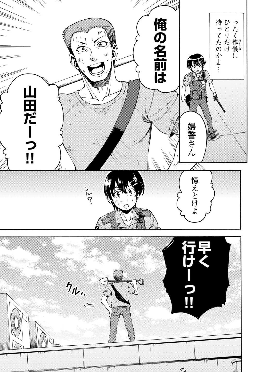 ゲート0 -zero- 自衛隊 銀座にて、斯く戦えり 第16話 - 19