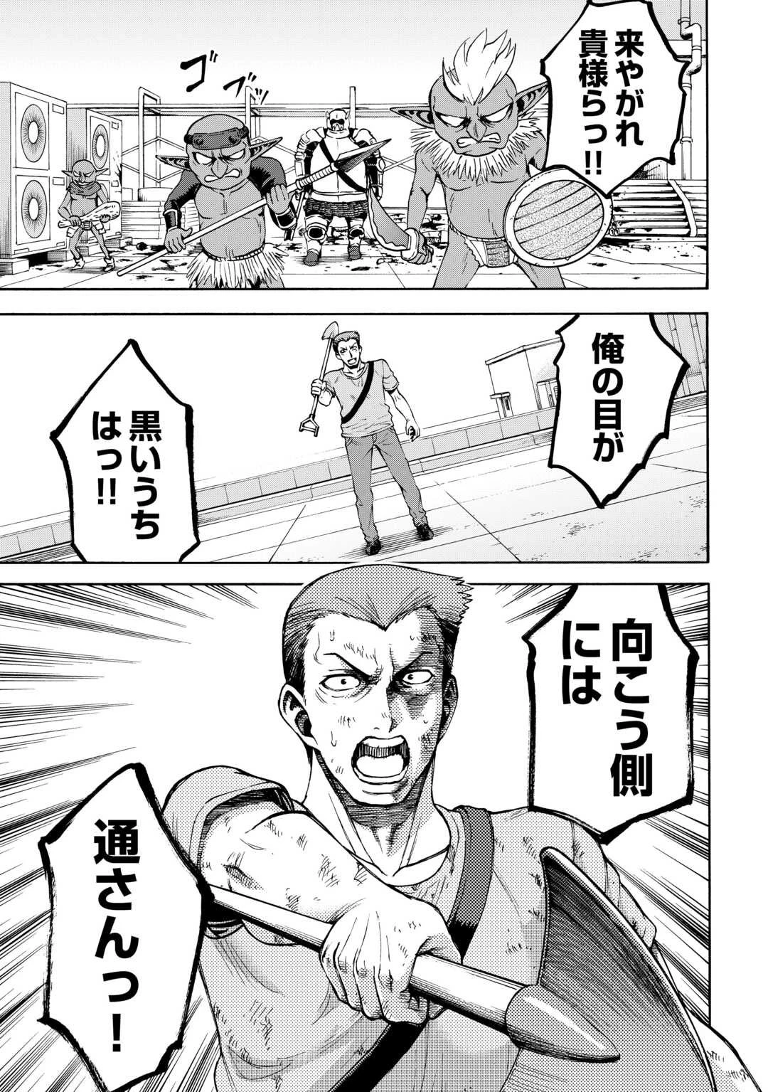 ゲート0 -zero- 自衛隊 銀座にて、斯く戦えり 第16話 - 21